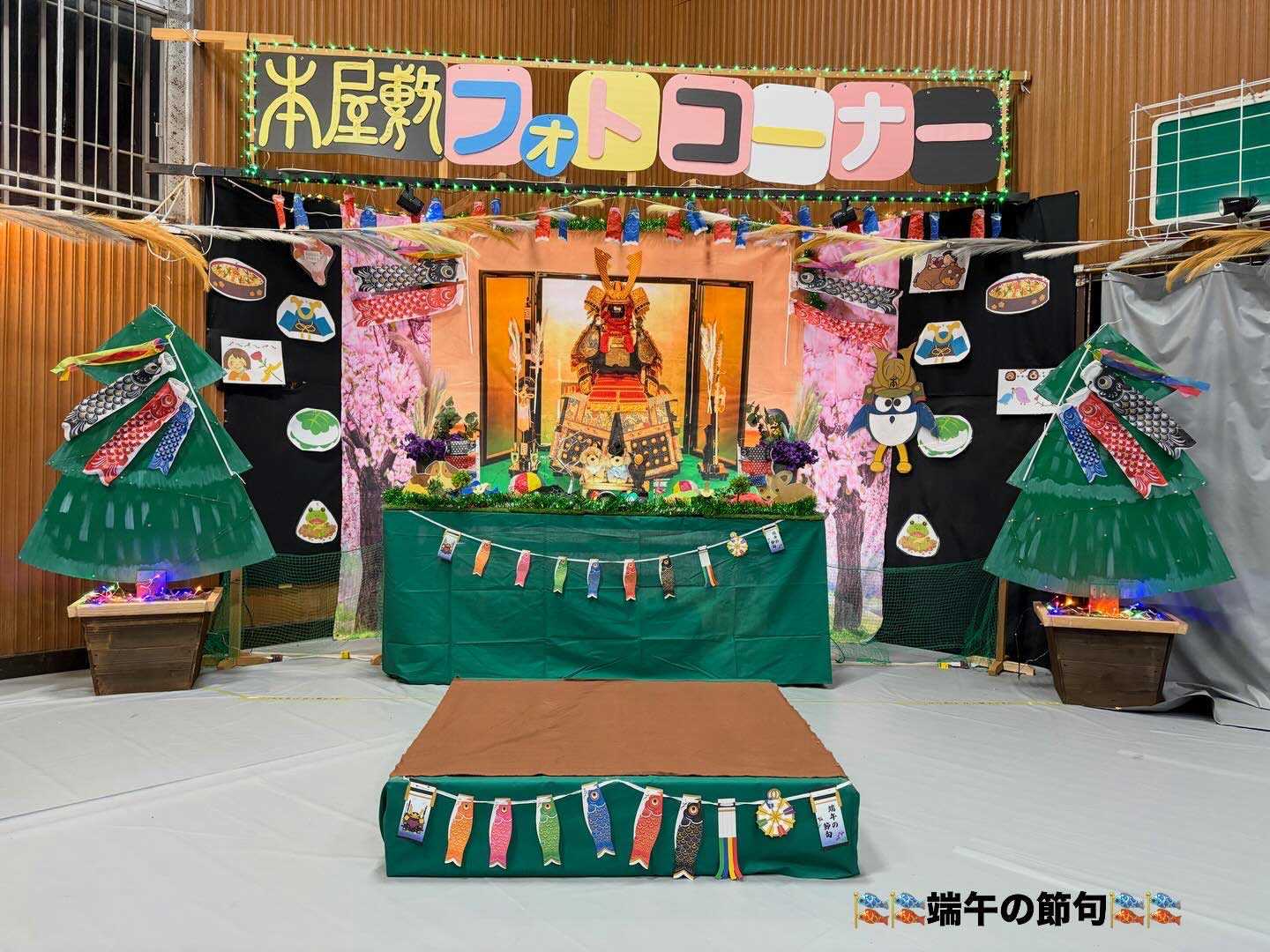 雪国の節分＆ひな祭り